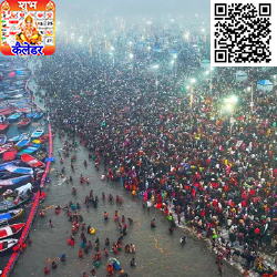 maha-kumbh prayagaraj online MCQ Quiz for Practice